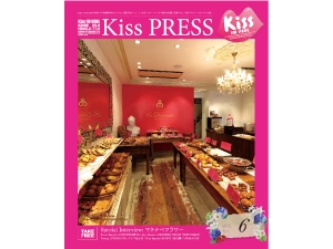 Kiss PRESS 2012年6月号