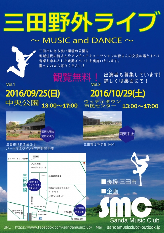『三田野外ライブ ～MUSIC and DANCE～』　三田市 [画像]