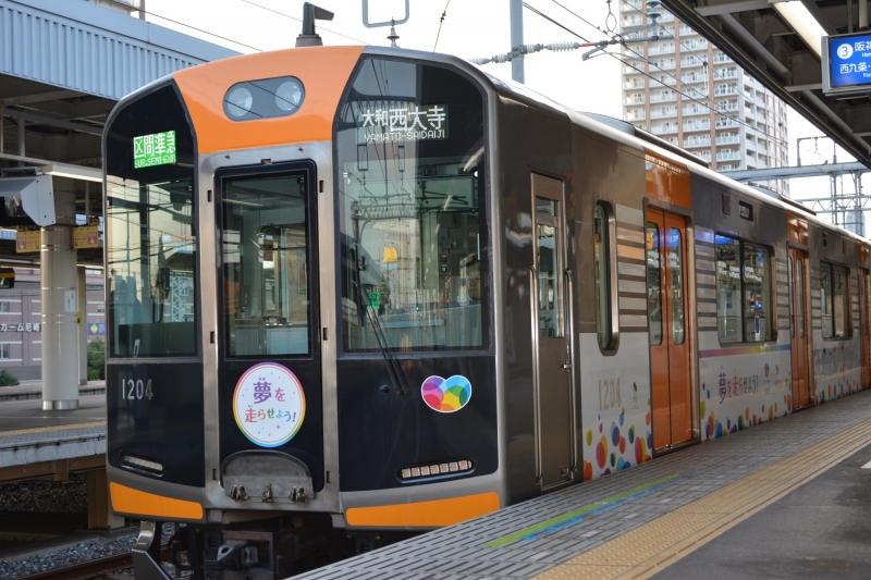 阪神電車 子どもたちの夢を描いたラッピング電車が運行スタート『～夢を走らせよう！～絵画コンテスト』 [画像]