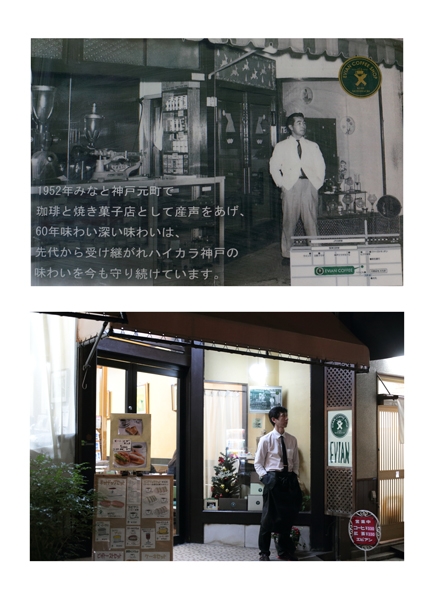 写真展『KOBE / PAST TO PRESENT』　神戸市中央区 [画像]
