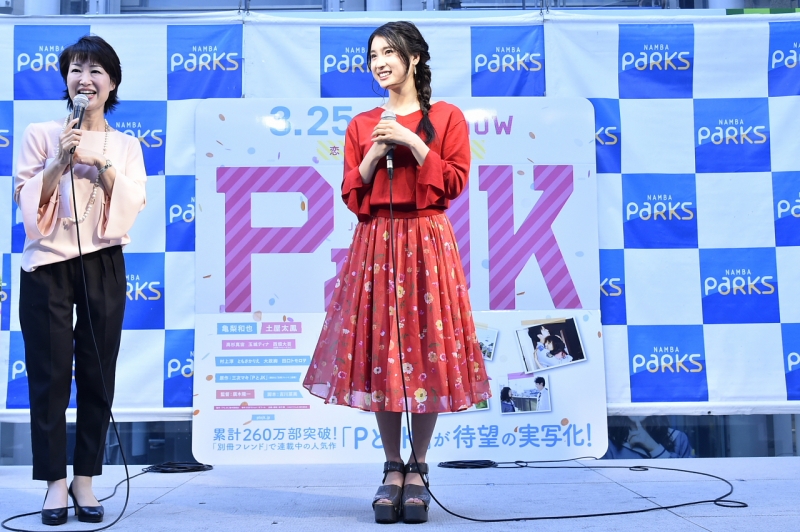 映画『PとJK』土屋太鳳さんが大阪でスペシャルトークショー [画像]