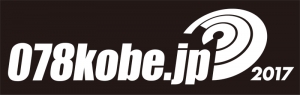 関西メディアのトップランナーらが神戸の映像情報発信について徹底討論 『「078」カンファレンス』 [画像]