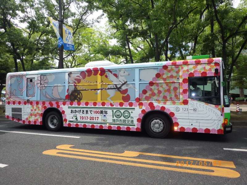 神戸市営交通100周年を記念してラッピングバスを運行 [画像]