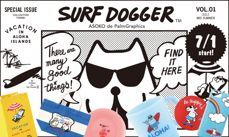 雑貨ストア ASOKO『SURF DOGGER～ASOKO de Palｍ Graphics～』 [画像]