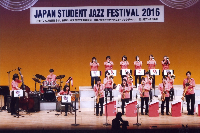 『JAPAN STUDENT JAZZ FESTIVAL 2017』　神戸市中央区 [画像]