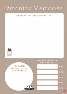人気の「ファミリア母子健康手帳」追補版の配布が始まる　神戸市 [画像]