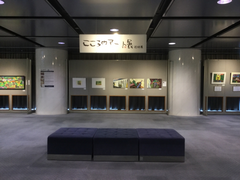 障がい者芸術の世界『第7回こころのアート展　市民ギャラリー巡回展』　神戸市 [画像]
