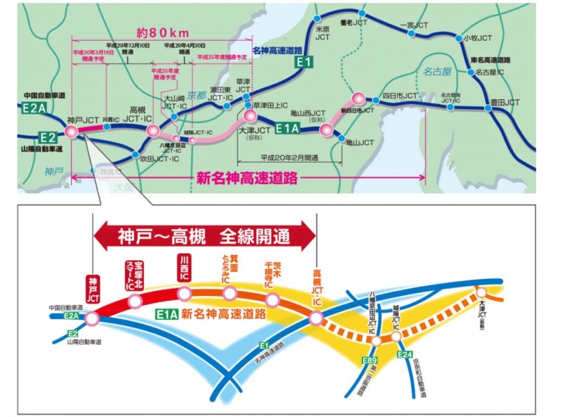 新名神高速道路（川西インターチェンジ～神戸ジャンクション間）が3月18日開通 [画像]