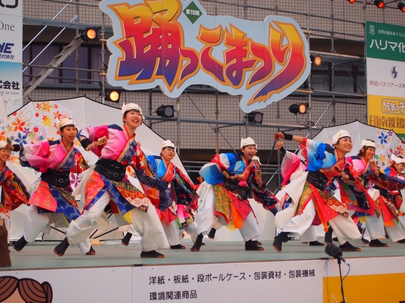 踊りの祭典『第20回 踊っこまつり』加古川市 [画像]