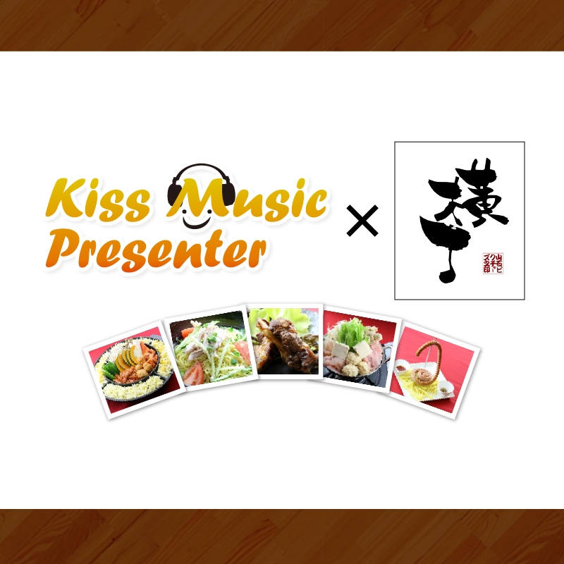 Kiss FM KOBE×居酒屋「横丁」コラボメニューのアイデアを募集 [画像]