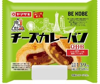 神戸にゆかりのある素材を使ったパンを期間限定で発売 [画像]