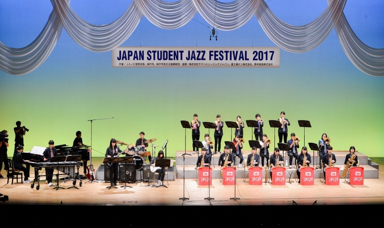 第34回『JAPAN STUDENT JAZZ FESTIVAL 2018』  神戸市 [画像]