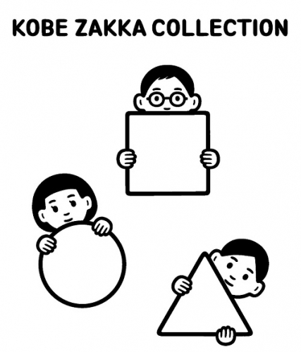 三戸なつめ・わくわくさんら登場『KOBE ZAKKA COLLECTION』神戸市中央区 [画像]
