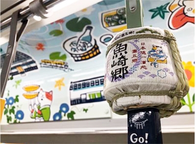 阪神電車のラッピングトレイン「Go!Go!灘五郷!」に『菰樽（こもだる）つり革』が登場 [画像]