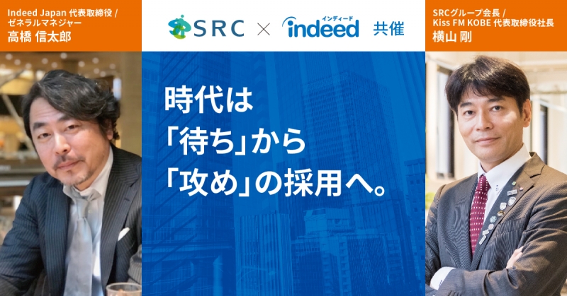 神戸ポートピアホテル『SRC30周年記念セミナー』 [画像]