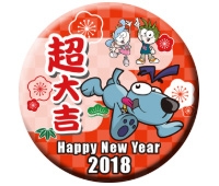 キッザニア甲子園『HAPPY NEW YEAR 2019』　西宮市 [画像]