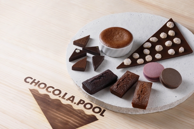 アンリ・シャルパンティエのチョコレート新ブランド『CHOCO.LA.POOL（ショコラプール）』 [画像]