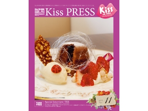 Kiss PRESS 2012年11月号