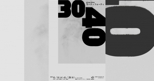 KOBE STUDIO Y3　グループショウ「30-40」神戸市中央区