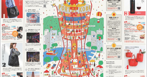 フェリシモが『神戸ポートタワー』グッズを発売＆年間パスポート先行予約も受付中