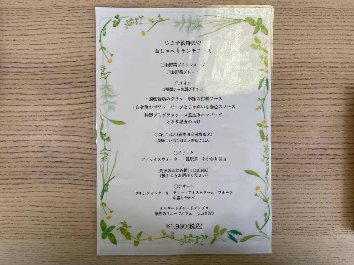 イオンモール神戸北近くの『CatRig』で予約特典付き♡おしゃべりランチコースを食べてきました　神戸市 [画像]