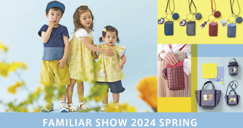 ファミリアが新作スタイルや雑貨を展開する「春のファミリアショー2024」を開催　神戸市ほか