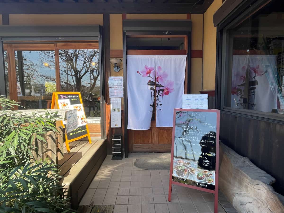 イオンモール神戸北近くの『蘭カフェ』でスペシャルランチと珈琲をいただきました　神戸市 [画像]