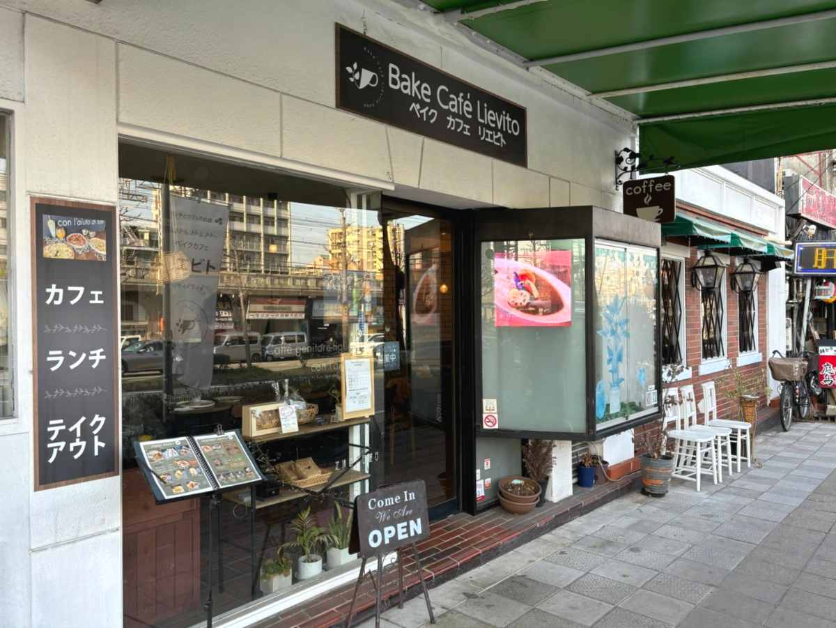 阪急春日野道駅すぐ『Bake Café Lievito（ベイクカフェ リエビト）』でピザランチを実食　神戸市 [画像]
