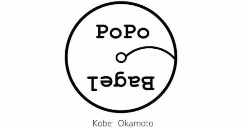 岡本にはなかった！手作りベーグル専門店『PoPo Bagel（ポポベーグル）』がニューオープン　神戸市