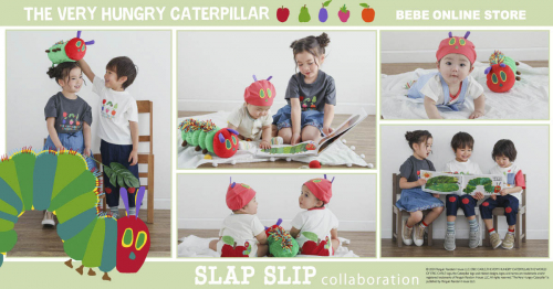 子供服ブランド『SLAP SLIP（スラップスリップ）』が絵本『はらぺこあおむし』とのコラボアイテムを新発売