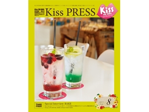 Kiss PRESS 2013年8月号