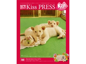 Kiss PRESS 2013年9月号