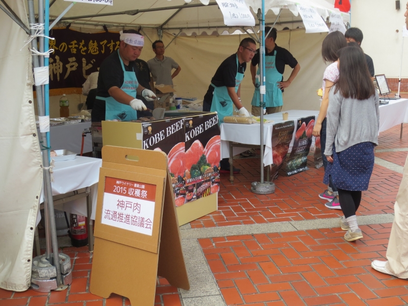 『神戸ワイナリー 収穫祭』　神戸市西区 [画像]
