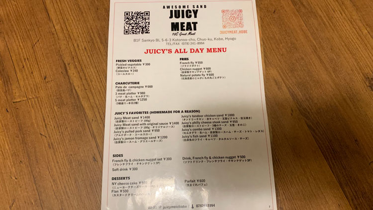 Juicy-Meat写真③