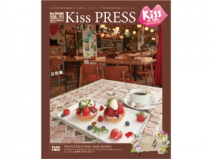 Kiss PRESS 2012年4月号