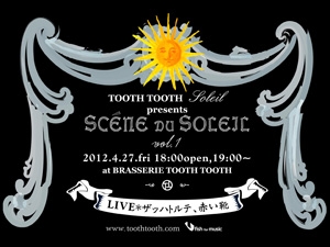 TOOTH TOOTH SOLEIL presents“SCENE du SOLEIL vol.1”