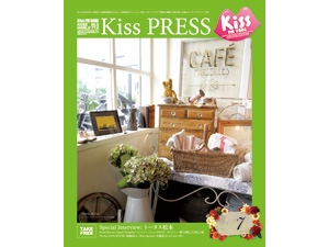 Kiss PRESS 2012年7月号