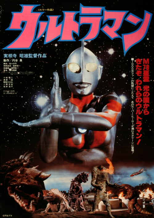 手塚治虫記念館 『実相寺昭雄監督作品 ウルトラマン』上映　宝塚市