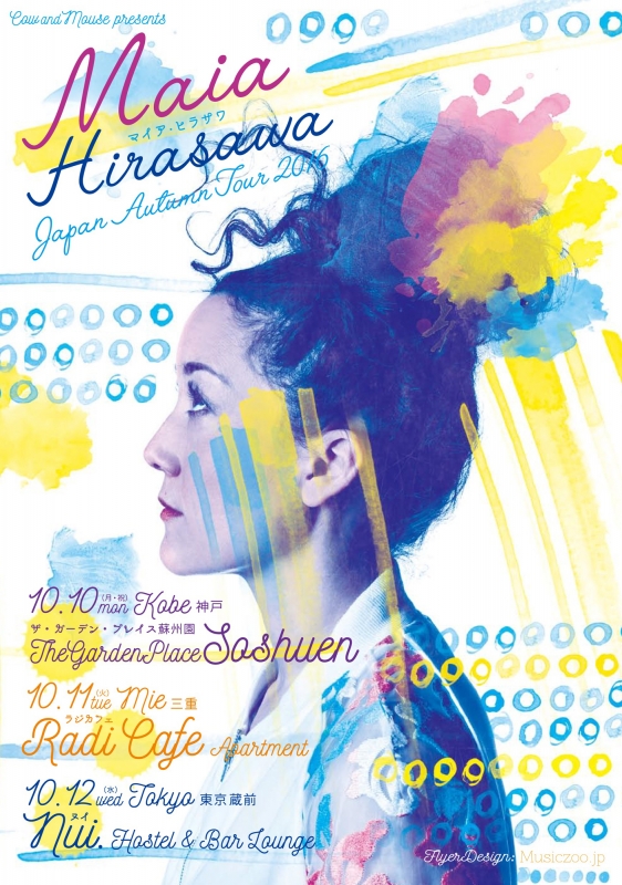 『MAIA HIRASAWA JAPAN AUTUMN TOUR 2016』神戸市東灘区 [画像]