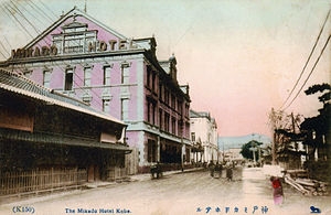 1918年以前の鈴木商店本社屋 旧ミカドホテル