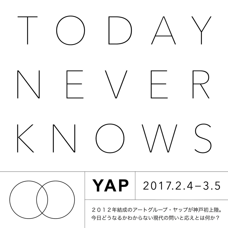 神戸別品博覧会 2月ギャラリー『TODAY NEVER KNOWS』　神戸市中央区 [画像]