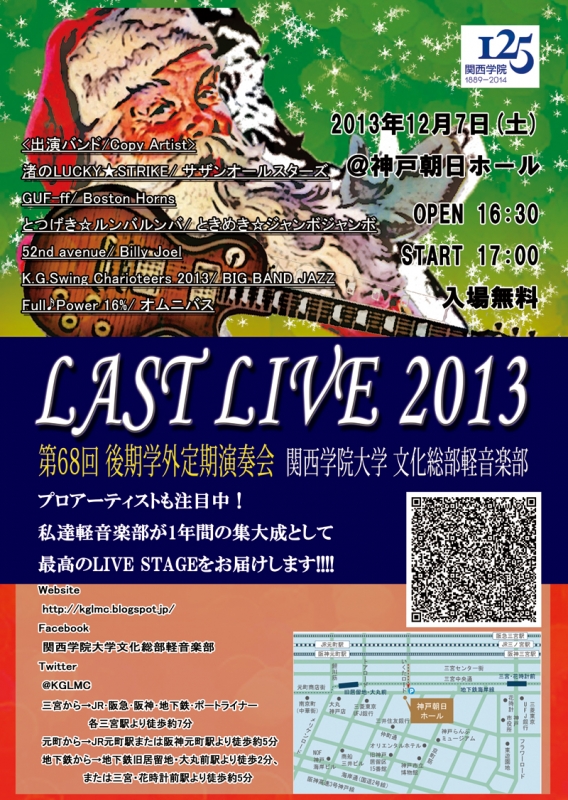 第68回後期定期演奏会“LAST LIVE” [画像]