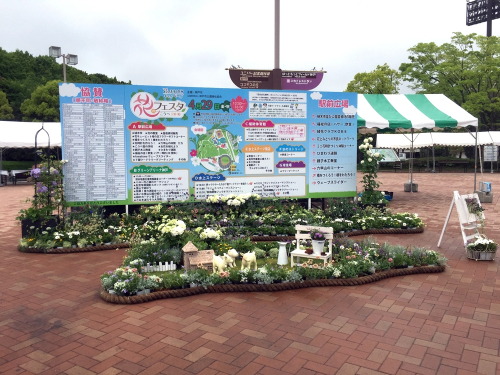 神戸市最大の花緑イベント『花のフェスタこうべ2017』　神戸市須磨区