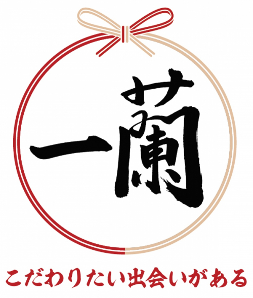 「一蘭 三宮店」で良縁祈願 箸袋が“ご縁”仕様になった『ご縁のはし渡し』実施中