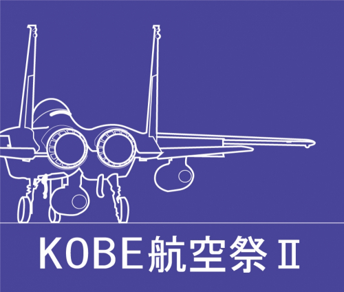 9日限定の航空グッズイベント『KOBE航空祭Ⅱ』東急ハンズ三宮店