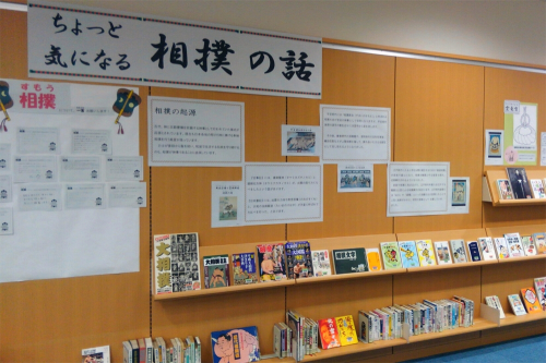 展示＆ブックフェア『ちょっと気になる相撲の話』　西宮市立北口図書館