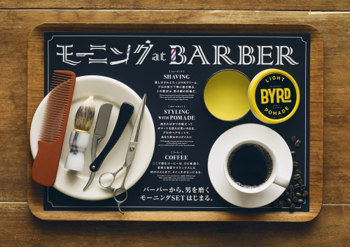 大人の男に向けた朝の新サービス『モーニング at BARBER』