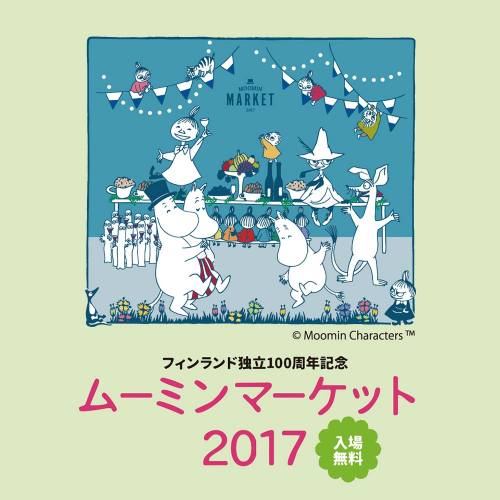 フィンランド独立100周年記念『ムーミンマーケット2017』 そごう神戸店