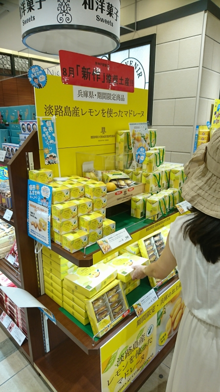 新神戸駅の駅ナカ店舗で『駅長おすすめキャンペーン』　神戸市中央区 [画像]