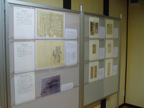 切手文化博物館『神戸開港150年記念神戸・郵便のあゆみ』　神戸市北区